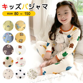 パジャマ キッズ 長袖 半袖 男の子 女の子 上下セット 綿 子供パジャマ 長袖パジャマ 子供 子ども 80 90 100 110 120 130 140 150 こども 子供服 ベビー 部屋着 寝巻き セットアップ キッズパジャマ ルームウェア 春 夏 秋 冬