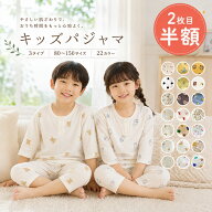 パジャマ キッズ 長袖 半袖 七分丈 男の子 女の子 上下セット 冬 薄手 綿 子供パジャマ 長袖パジャマ 子…