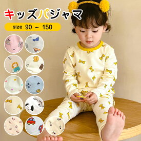 パジャマ キッズ 長袖 男の子 女の子 上下セット 綿 子供パジャマ 長袖パジャマ 子供 子ども 90 100 110 120 130 140 150 こども 子供服 ベビーパジャマ 部屋着 寝巻き セットアップ キッズパジャマ ルームウェア
