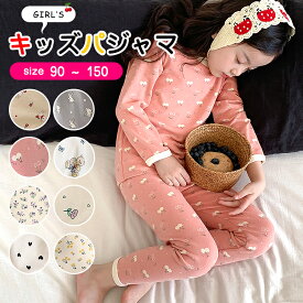 パジャマ キッズ 半袖 長袖 女の子 男の子 上下セット 綿 子供パジャマ 長袖パジャマ 子供 子ども 90 100 110 120 130 140 150 こども 子供服 ベビーパジャマ 部屋着 寝巻き セットアップ キッズパジャマ ルームウェア