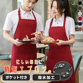 【全品20％OFF】＼1000円ポッキリ／ エプロン 無地 シンプル 首掛け おしゃれ H型 エプロン 超撥水 大掃除 飲食業 業務用 仕事 店 保育士 サロン ポケット 料理教室 格安 黒 カフェ メンズ レディース 男女兼用 ユニセックス 前掛け 長さ調整 衛生 大きいサイズ