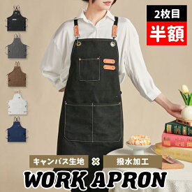 【2枚目半額クーポン発行中】ワークエプロン デニム 作業エプロン おしゃれ キャンバス 無地 シンプル エプロン 超撥水 大掃除 飲食業 店 レストラン 仕事 業務用 ポケット 厚手 ユニフォーム 黒 カフェ メンズ レディース 女性用 男女兼用 前掛け