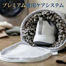 【全品20％OFF】靴 洗濯ネット 靴用洗濯ネット ラクピカネット 2個セット 4個セット シューズ 洗濯袋 ランドリーネット 型崩れ防止 スニーカー 丸洗い 上履き 靴用 シューズ用 靴用洗濯袋 洗濯用品 洗濯機 靴洗いネット 家庭用 上靴 ネット ドラム式 縦型 濯機で洗える
