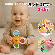 【全品20％OFF】ハンドスピナー 3個セット 赤ちゃん 風車おもちゃ お風呂 おもちゃ 回転 お風呂おもちゃ …