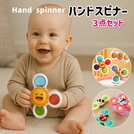 ハンドスピナー 3個セット 赤ちゃん 風車おもちゃ お風呂 おもちゃ 回転 お風呂おもちゃ ベビー 赤ちゃん 1歳 2歳 3歳 4歳 お風呂嫌い解消 水遊び ベビーカー 男の子 女の子 かわいい 玩具 知育玩具 モンテッソーリ 出産祝い プレゼント ギフト