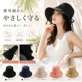 【365日発送】帽子 レディース ハット 春 夏 春夏 ハット つば広 つば広帽子 夏帽子 折りたたみ 帽子 バケットハット 日よけ帽子 日焼け防止 日よけカバー 紫外線対策 UVカット レディース帽子 大きいサイズ 折りたたみ 軽量 コットン おしゃれ 可愛い