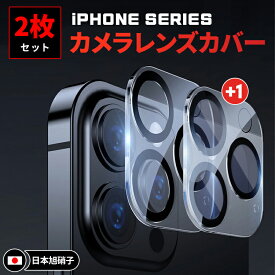 【2枚セット】iPhone17 カメラ保護フィルム iPhone17 Air iPhone17 Pro iPhone17 Promax カメラカバー iPhone16 iPhone15 iPhone14 iPhone13 レンズカバー カメラフィルム ガラスフィルム カメラ保護 クリア カメラレンズ 全面保護 保護フィルム