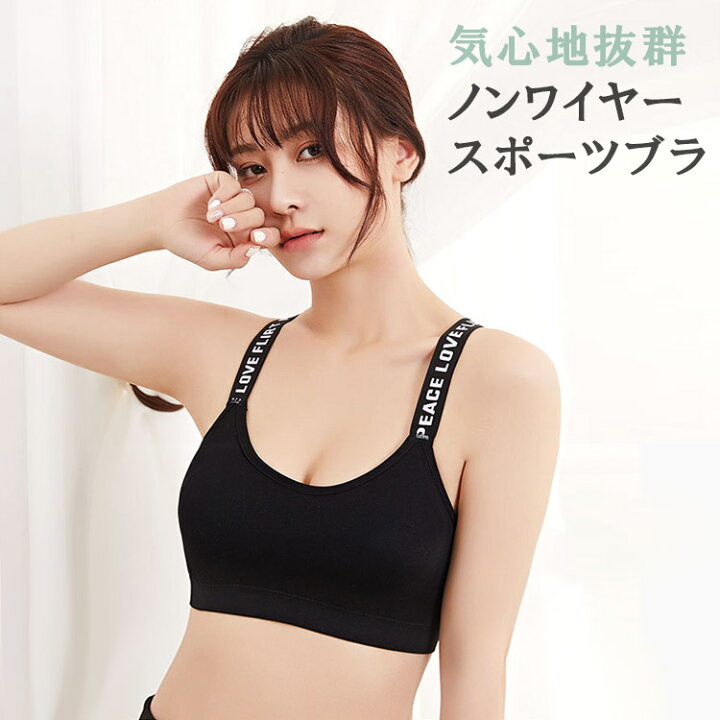 楽天市場 ノンワイヤー スポーツブラ ブラジャー レディース スポーツブラ 揺れない ランニング スポーツブラジャー ヨガブラトップ ジム ウェア インナー レディース 黒 白 メール便 送料無料 Unicona 楽天市場店
