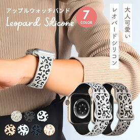 【レビュー投稿でバンドプレゼント】アップルウォッチバンド シリコン アップルウォッチ バンド レオパード レディース ベルト apple watch 12 11 10 SE SE3 40mm 41mm 42mm 44mm 45mm 46mm 49mm 替えバンド おしゃれ かわいい アニマル