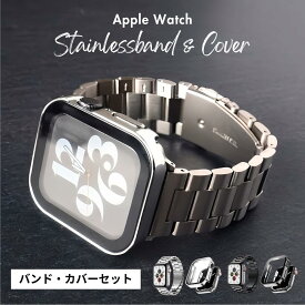 【レビュー特典バンドプレゼント】アップルウォッチ バンド ステンレス メンズ 男性 apple watch カバーセット カバー付き ブランド おしゃれ ビジネス 仕事 一体型 ベルト シルバー ブラック 10 9 8 7 se 42mm 46mm 40mm 41mm 44mm 45mm