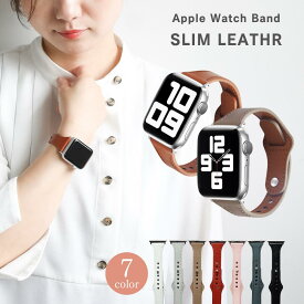 【レビュー特典バンドプレゼント】アップルウォッチ バンド レザー 革 レディース 女性 スリム 細い ビジネス 仕事 apple watch ブランド かわいい おしゃれ ベルト 10 9 8 se 40mm 41mm 42mm 44mm 45mm 46mm 49mm