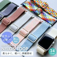 【レビュー特典バンドプレゼント】アップルウォッチ バンド ナイロン ソロループ レディース メンズ スポ…