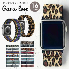 【レビュー特典バンドプレゼント】アップルウォッチ バンド apple watch ナイロン スポーツ ソロループ 布 ゴム ブランド かわいい メンズ レディース 女性 男性 ヒョウ柄 レオパード アウトドア おしゃれ ベルト 夏用 10 9 8 se 40mm 41mm 42mm 44mm 45mm 46mm 49mm