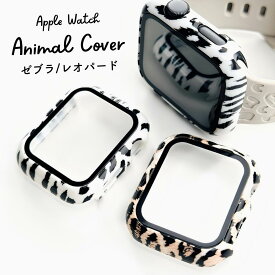 【レビュー特典バンドプレゼント】アップルウォッチ カバー ケース apple watch 11 10 se se3 保護カバー 豹柄 ヒョウ レオパード ゼブラ アニマル ガラス付 レディース 女性 可愛い おしゃれ ホワイト ブラウン apple watch 40mm 41mm 44mm 45mm 42mm