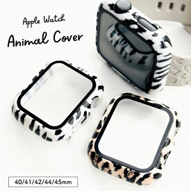 【レビュー特典バンドプレゼント】アップルウォッチ カバー ケース apple watch 10 9 SE 保護カバー 豹柄 ヒョウ レオパード ゼブラ アニマル ガラス付 レディース 女性 可愛い おしゃれ ホワイト ブラウン apple watch 40mm 41mm 44mm 45mm 42mm