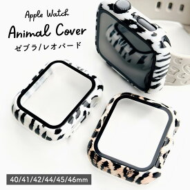 【レビュー投稿でバンドプレゼント】アップルウォッチ カバー ケース apple watch 11 10 se se3 レオパード ゼブラ レディース apple watch 40mm 41mm 44mm 45mm 42mm 46mm 保護カバー 豹柄 ヒョウ アニマル ガラス付 女性 可愛い おしゃれ