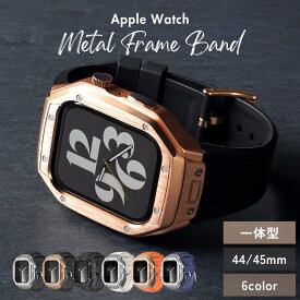 【レビュー特典バンドプレゼント】アップルウォッチ ケース バンド 一体型 apple watch メンズ 男性 ステンレス カバー ベルト メンズ ラバー シリコン スポーツバンド 9 8 7 6 5 4 SE 44mm 45mm おしゃれ 仕事 ビジネス ゴツい かっこいい