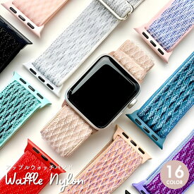 【レビュー特典バンドプレゼント】アップルウォッチ バンド apple watch ナイロン スポーツ ソロループ ゴム 布 ブランド かわいい メンズ レディース 女性 男性 伸縮 睡眠 軽い アレルギー対応 おしゃれ ベルト 夏用 10 9 8 se 40mm 41mm 42mm 44mm 45mm 46mm 49mm