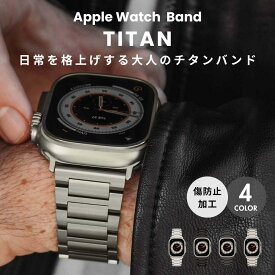 【レビュー投稿でバンドプレゼント】アップルウォッチバンド チタン ステンレス アップルウォッチ バンド apple watch 12 11 10 SE SE3 40mm 41mm 42mm 44mm 45mm 46mm 49mm メンズ レディース ベルト 軽量 メタル 替えバンド