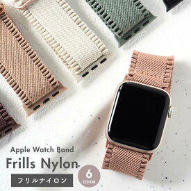 【レビュー特典バンドプレゼント】アップルウォッチ バンド ナイロン フリル スポーツ ソロループ ゴム 布 かわいい くすみカラー レディース 伸縮 睡眠 軽い 金属アレルギー apple watch series 11 10 9 SE SE3 40mm 41mm 42mm 44mm 45mm 46mm 49mm