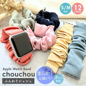 【レビュー投稿でバンドプレゼント】アップルウォッチバンド シュシュ アップルウォッチ バンド 布 ゴム レディース ベルト apple watch 12 11 10 SE SE3 40mm 41mm 42mm 44mm 45mm 46mm 49mm 蒸れにくい 替えバンド かわいい おしゃれ 軽量 金属アレルギー