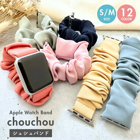 【レビュー特典バンドプレゼント】アップルウォッチ バンド シュシュ レディース ベルト かわいい おしゃれ くすみカラー 伸縮 軽量 金属アレルギー かぶれにくい apple watch 替えバンド series 11 10 9 SE SE3 40mm 41mm 42mm 44mm 45mm 46mm 49mm