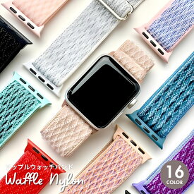 【レビュー特典バンドプレゼント】アップルウォッチ バンド ナイロン スポーツ ソロループ ゴム 布 レディース メンズ ベルト 伸縮 軽い 金属アレルギー かぶれにくい おしゃれ apple watch series 11 10 9 SE SE3 40mm 41mm 42mm 44mm 45mm 46mm 49mm