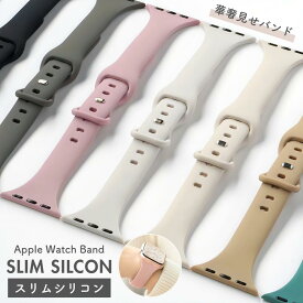 【レビュー特典バンドプレゼント】アップルウォッチ バンド シリコン スリム レディース ベルト おしゃれ かわいい 金属アレルギー くすみ ラバー apple watch 替えバンド series 11 10 9 SE SE3 40mm 41mm 42mm 44mm 45mm 46mm 49mm