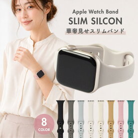 【レビュー投稿でバンドプレゼント】アップルウォッチバンド シリコン スリム アップルウォッチ バンド レディース ベルト apple watch series 12 11 10 se SE3 40mm 41mm 42mm 44mm 45mm 46mm 49mm おしゃれ かわいい 金属アレルギー ラバー
