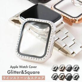 【レビュー投稿でバンドプレゼント】アップルウォッチ カバー キラキラ スクエア ケース apple watch 40mm 41mm 42mm 44mm 45mm 46mm シリーズ 11 10 9 8 7 6 5 se se2 se3 レディース メンズ ラインストーン 全面保護 可愛い おしゃれ