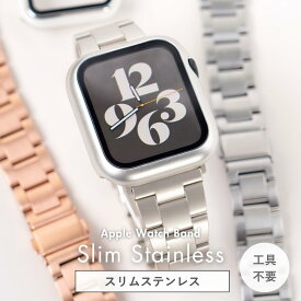 【レビュー投稿でバンドプレゼント】アップルウォッチ バンド ステンレス アップルウォッチバンド 細身 スリム レディース apple watch 12 11 10 SE SE3 40mm 41mm 42mm 44mm 45mm 46mm 49mm 替えバンド メンズ ベルト おしゃれ 工具不要