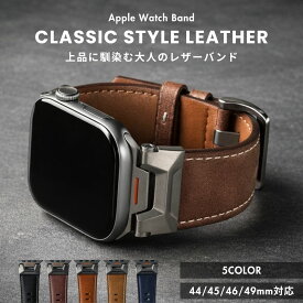 【レビュー投稿でバンドプレゼント】アップルウォッチバンド レザー 革 アップルウォッチ バンド メンズ レディース 44mm 45mm 46mm 49mm apple watch 12 11 10 9 SE SE3 Ultra 高級 ベルト 替えバンド ビジネス おしゃれ