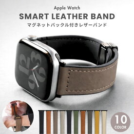 【レビュー投稿でバンドプレゼント】アップルウォッチバンド マグネット レザー 革 アップルウォッチ バンド シリコン ベルト メンズ レディース apple watch 12 11 10 9 SE SE3 40mm 41mm 42mm 44mm 45mm 46mm 49mm