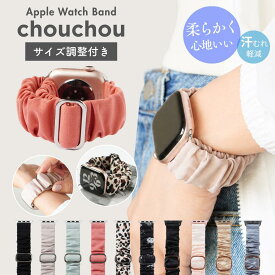 【レビュー投稿でバンドプレゼント】アップルウォッチバンド シュシュ アップルウォッチ バンド 布 ゴム レディース ベルト apple watch 12 11 10 SE SE3 40mm 41mm 42mm 44mm 45mm 46mm 49mm 蒸れにくい かわいい おしゃれ 軽量 金属アレルギー サイズフリー 替えバンド