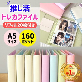 【レビューでプレゼント】トレカ トレカケース バインダー ファイル トレカホルダー 推し活 韓国 大容量 6穴 A5 クリア かわいい 4ポケット KPOP グッズ チェキ アルバム アクスタ 収納 ファイル 推し活 ケース ラメ キラキラ 透明 可愛い