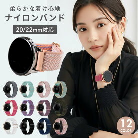 【新商品 1000円ポッキリ】【レビュー投稿でプレゼント】スマートウォッチ ベルト 20mm 22mm ナイロン スポーツ レディース メンズ 交換用 時計バンド 伸縮 軽量 布製 くすみカラー おしゃれ かわいい 金属アレルギー 通気性 調整可能 クイックリリース 汎用 スリコ 3COINS