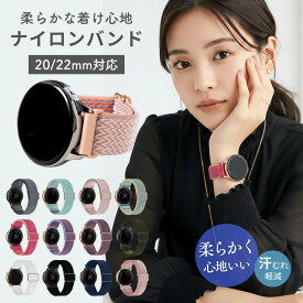 【レビュー投稿でバンドプレゼント】スマートウォッチ ベルト 20mm 22mm ナイロン スポーツ レディース メンズ 交換用 時計バンド 伸縮 軽量 布製 くすみカラー おしゃれ かわいい 金属アレルギー 通気性 クイックリリース 蒸れにくい かぶれにくい