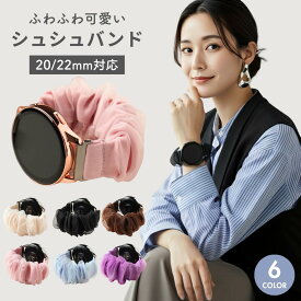 【新商品 1000円ポッキリ】【レビュー投稿でプレゼント】スマートウォッチ ベルト 20mm 22mm シュシュバンド レディース 交換用 時計バンド 伸縮 軽量 柔らかい 蒸れにくい 布製 くすみカラー おしゃれ かわいい 金属アレルギー クイックリリース 汎用 女性 スリコ 3COINS