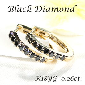 【送料無料】K18YG【0.26ct】ブラックダイヤモンド フープピアス 【品質保証書】【代引手数料無料】K18 ゴールド 18金 簡単 人気 ブラックダイヤ 黒ダイヤ ダイヤモンドピアス シンプル 可愛い ジュエリー 4月誕生石 レディース ギフト 中折れ 小ぶり キャッチレス