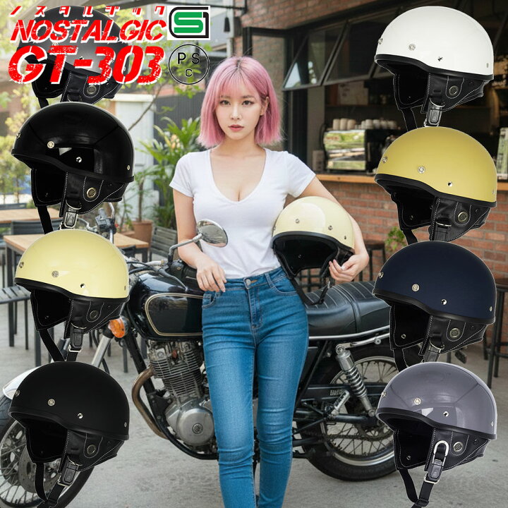 楽天市場】ハーフヘルメット 送料無料 レビュー投稿でバイザー 