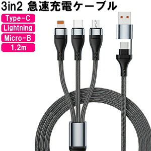 3in1 [dP[u PDΉ Type-C [d X}zP[u 1.2m Micro USB Lightning iPhone 15/14/13 Pro Max P[u iPhone 15/14/13 3in2 [dP[u USBP[u iPhone 14 Plus Type-C [d Android {O iPhone 15/15 