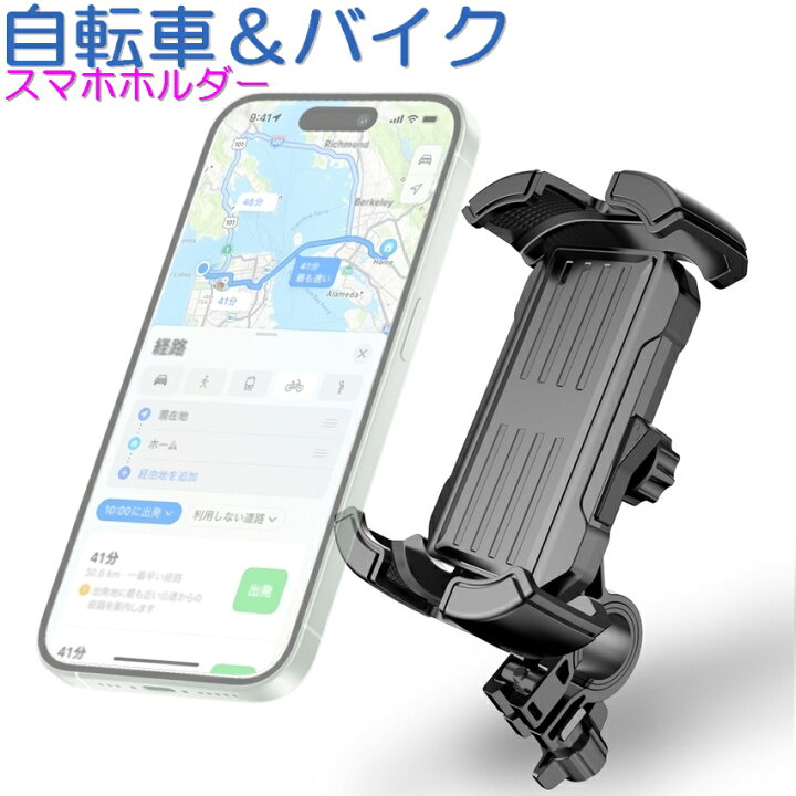楽天市場】スマホホルダー 自転車 バイク用 防水 脱落防止 360度回転  