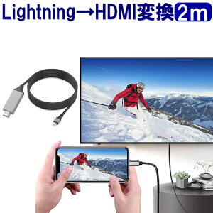 iphone hdmiϊP[u lightning ŐV ~[O iOS17Ή erڑP[u 2m HDMIP[u iPad iPod HDMIϊA_v^[ CgjO iPhone 14 Pro/14/14 Pro Max/13/13 Pro/12/X/11/8/7Ή X}z AV lightn