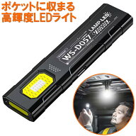 懐中電灯 LED 強力 充電式 Type-C USB COB作業灯 ハンディライト マグネット付き クリップ付き 小型 軽量…