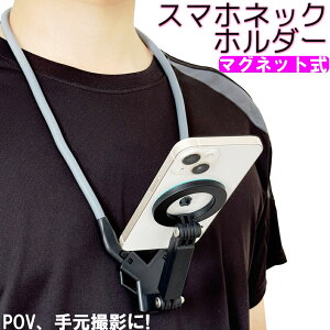 �X�}�z �l�b�N�z���_�[ ��|�� MagSafe�Ή� �}�O�l�b�g�� �X�}�z�z���_�[ �l�b�N�X�^���h ������ ���ՎB�e POV�B�e ����B�e Vlog ���B�� iPhone Android�Ή� ���p�x���� �A�N�V�����J�����Ή� �y