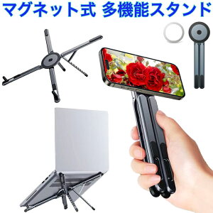 �X�}�z�X�^���h Magsafe �}�O�l�b�g�� �m�[�g�p�\�R���X�^���h �X�}�[�g�t�H���p�O�r �A���~ ���� �܂肽���ݎ� �m�[�gPC �X�^���h �^�u���b�g �c�u�� �\��t�� ���� �p�x���� 8�i�K�������� 