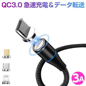 楽天市場】充電ケーブル マグネット 2mの通販
