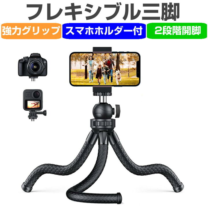 楽天市場 宅配便 送料無料 スマホ 三脚 フレキシブル アーム スマホ カメラ Gopro くねくね ホルダー 撮影 スタンド 手振れ 防止 手ぶれ 補正 自撮り 棒 Diy Tiktok 録画 防犯 三脚 スタンド 折りたたみ セルフィ ユニコーンショップ 楽天市場店