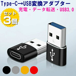 USBϊA_v^[ 3Zbg Type-C USB3.0 A~ OTG CA ϊRlN^ ^Cvc }[d Type CUSB-A A_v^[ [d P[u usb[d USB-C Type c  a f[^] ֗ RpNg ݑ e