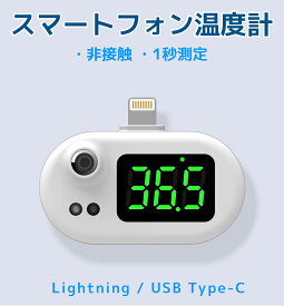 楽天市場 赤外線温度計 スマートフォン タブレット の通販 楽天市場 赤外線温度計 スマートフォン タブレット の通販